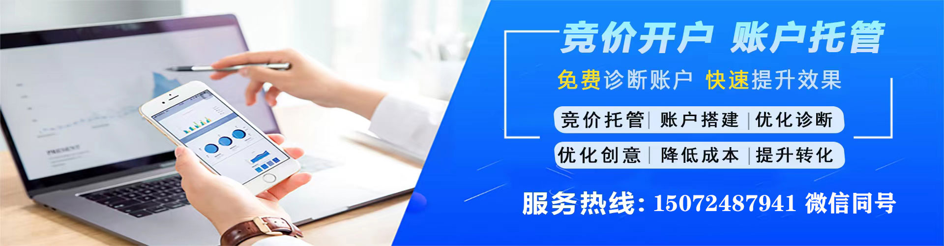 福田百度推广竞价